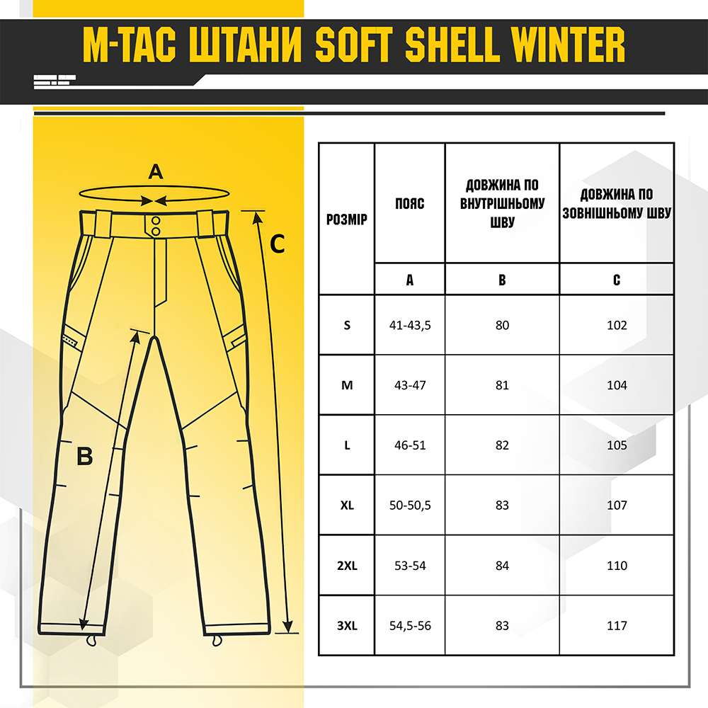 Штани M-Tac Soft Shell Winter Coyote Фото 5